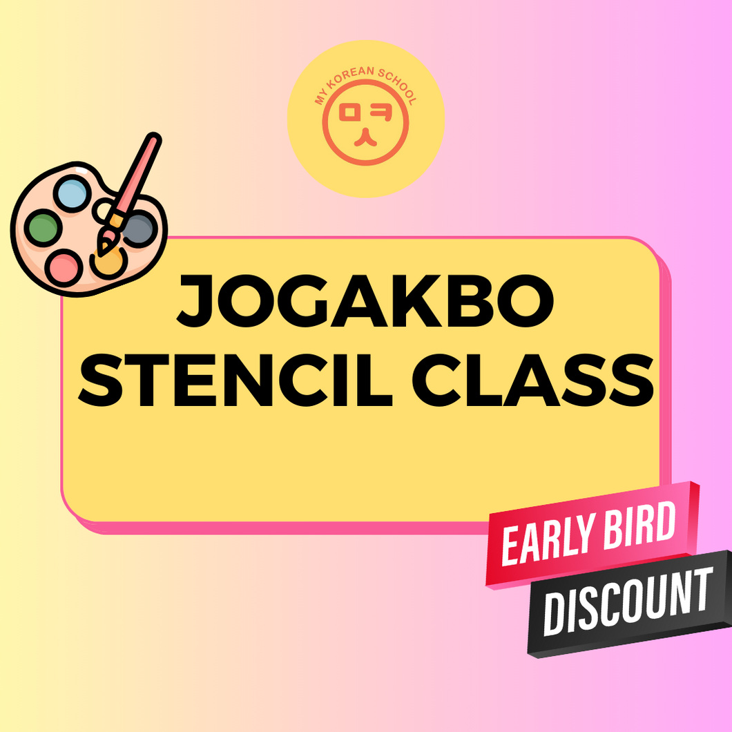 Jogakbo Stencil Class - 90 minutes
