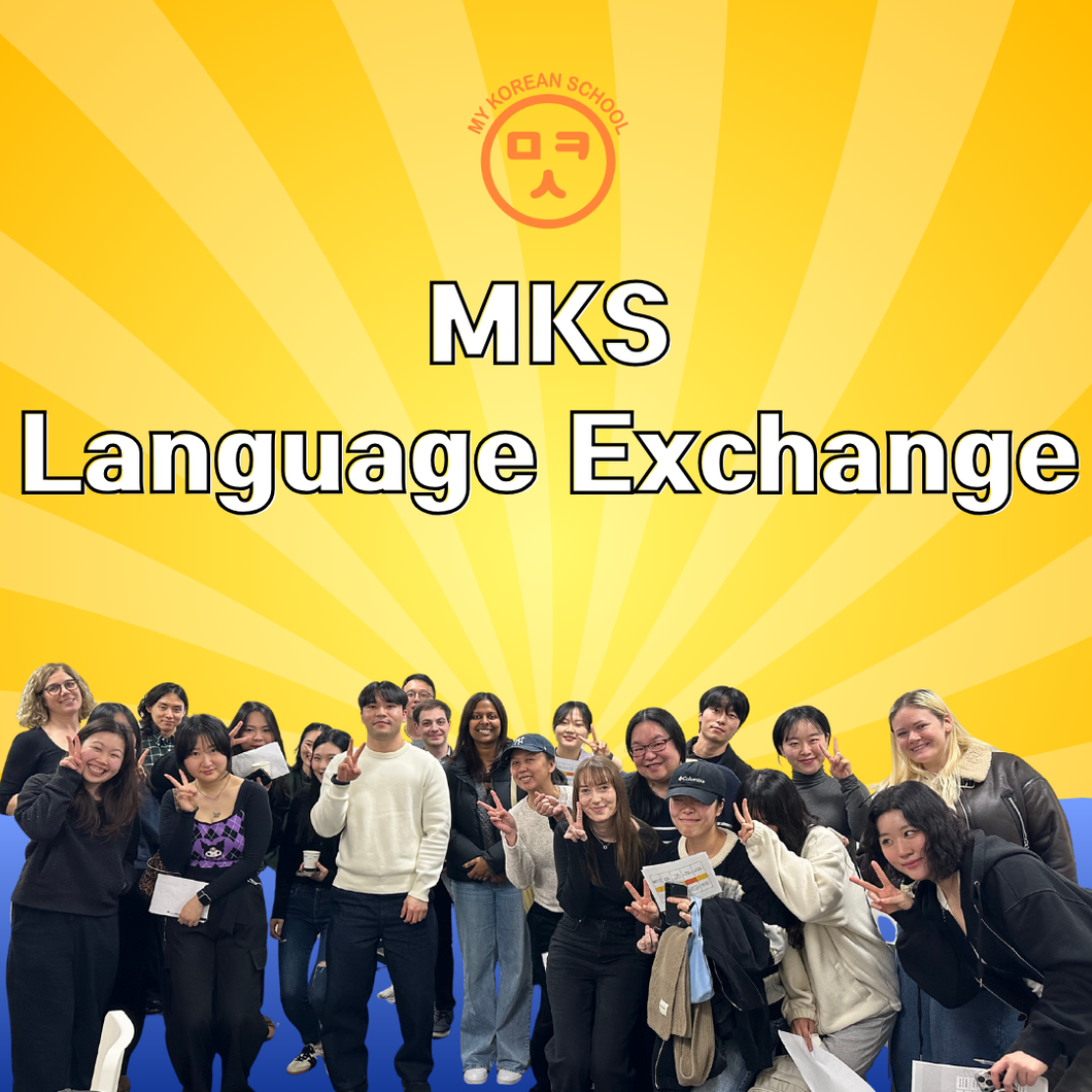 Language Exchange 2025