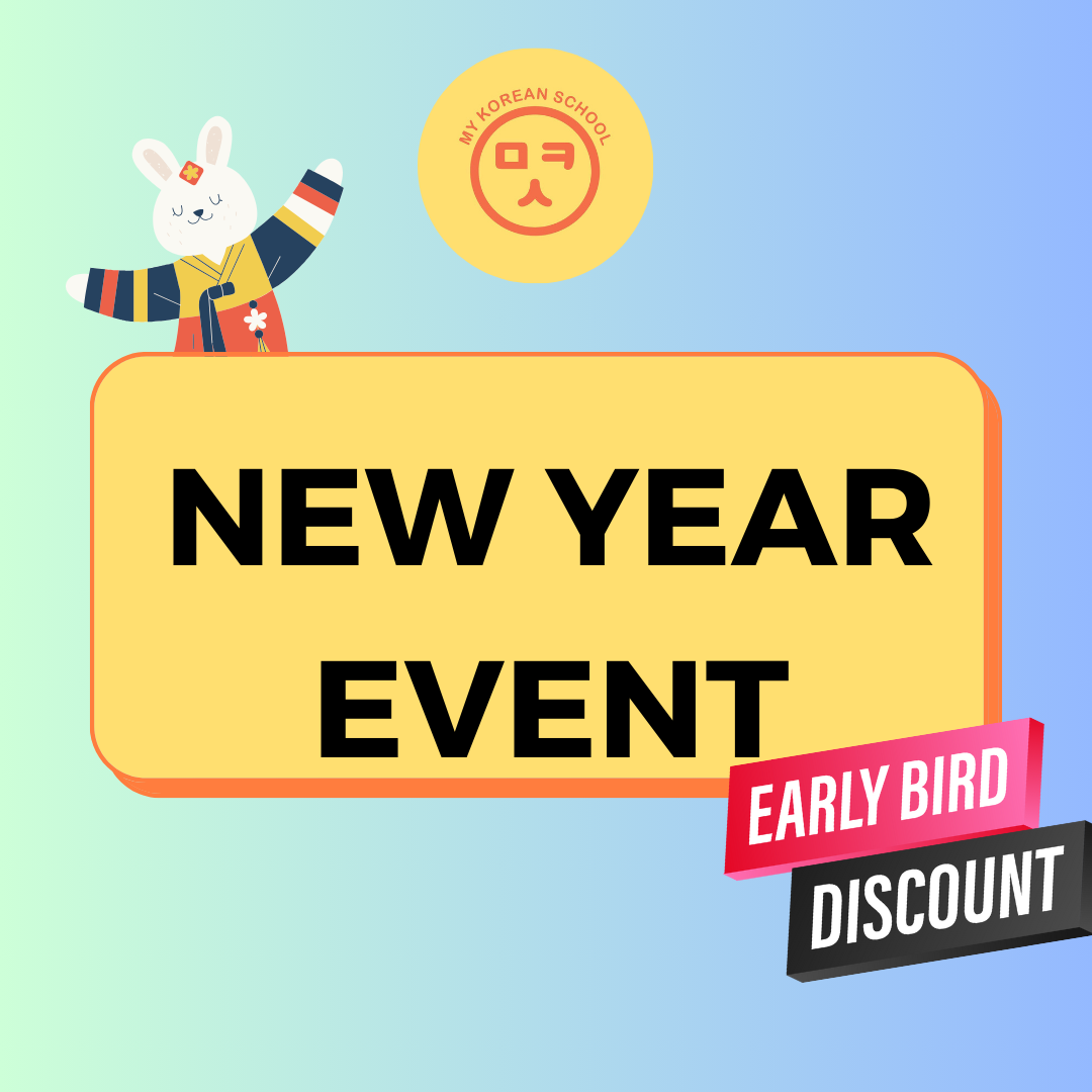 New Year Event 2025