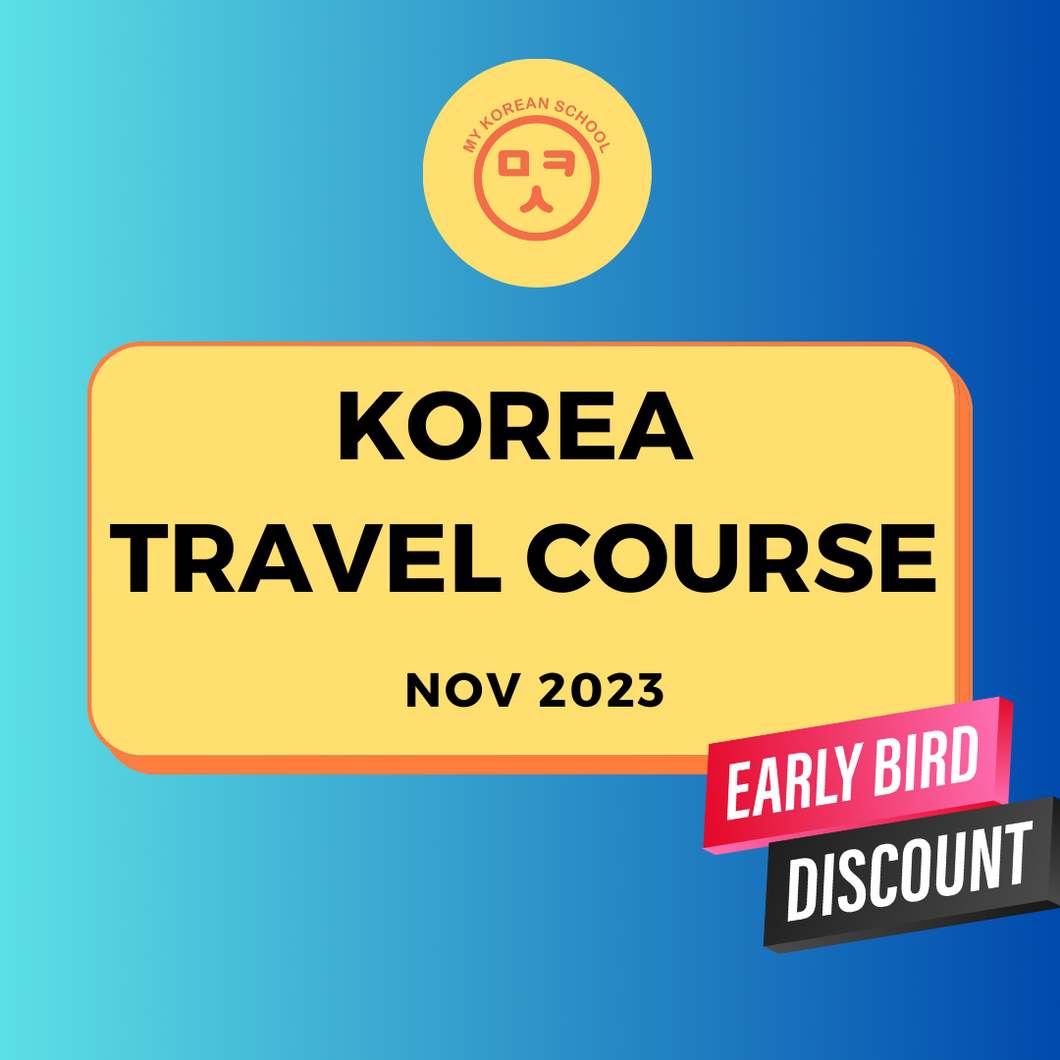 Korea Travel Course