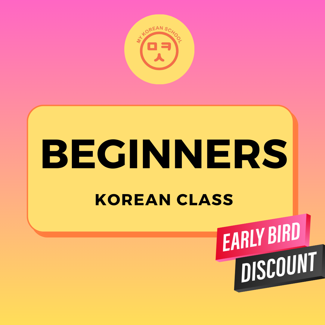 Beginners Korean Classes