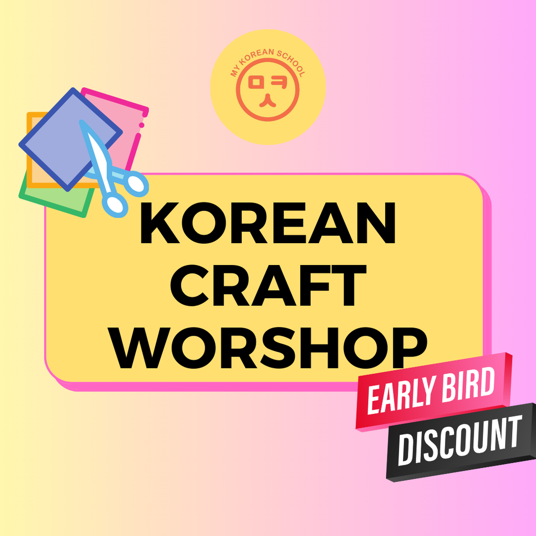 Traditional Korean Pattern Mobile Workshop