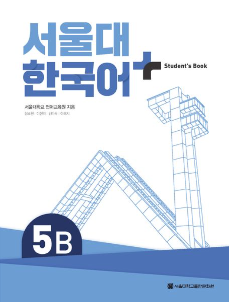 Seoul National University Korean Plus Student's Book and Workbook 5B
