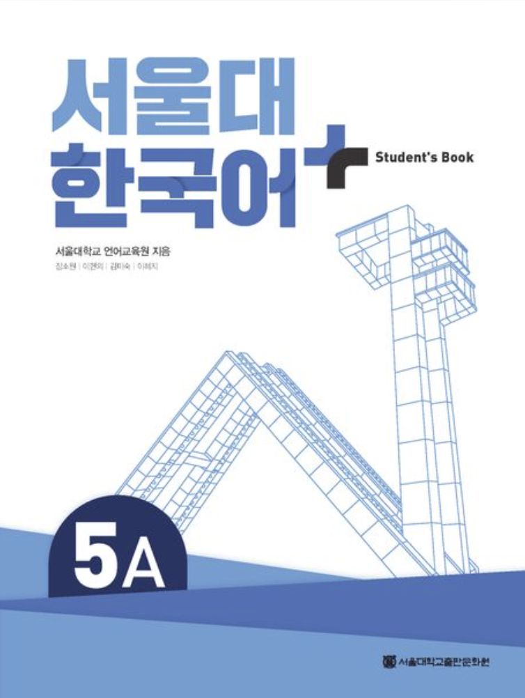 Seoul National University Korean Plus Student's Book and Workbook 5A