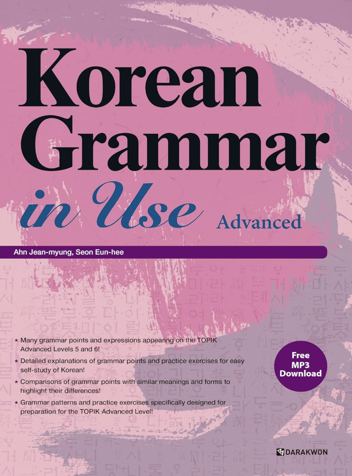 KOREAN GRAMMAR IN USE : ADVANCED