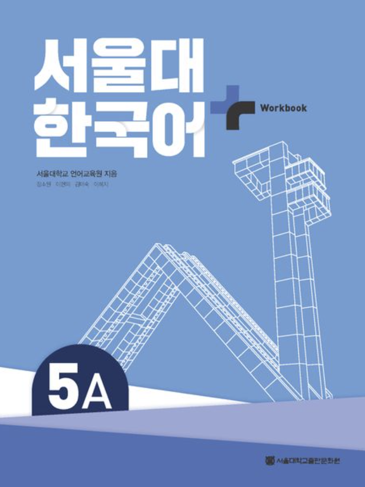 Seoul National University Korean Plus Student's Book and Workbook 5A
