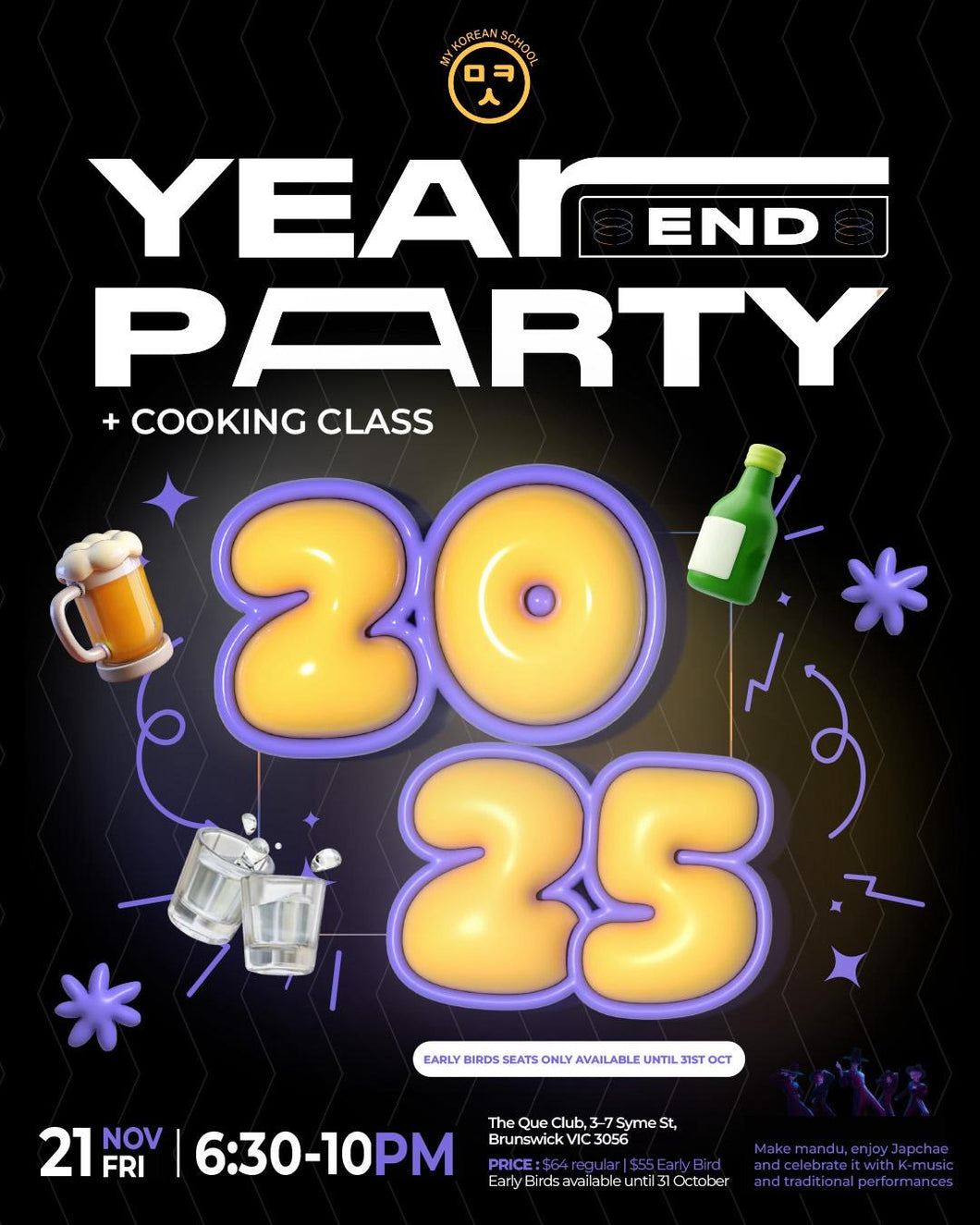 Year-End Party 2025