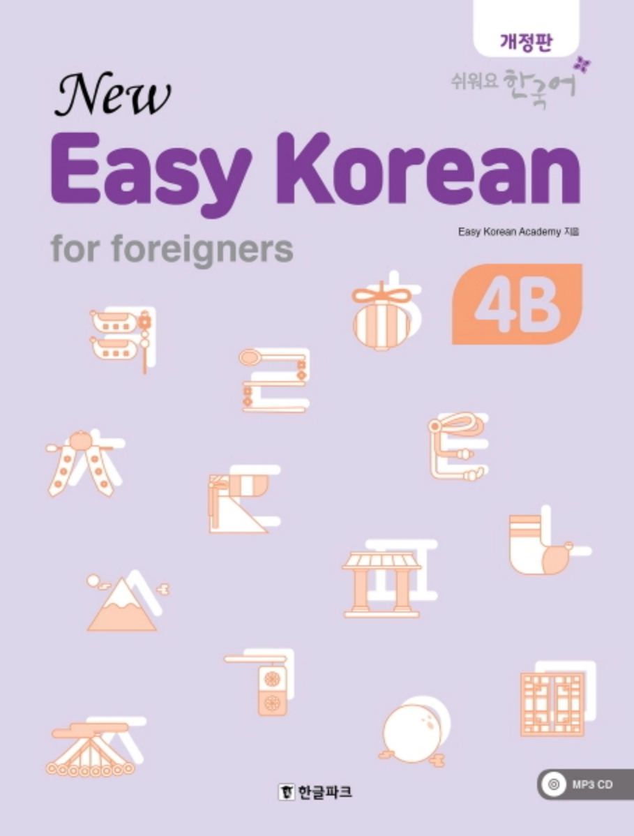 New Easy Korean 4B