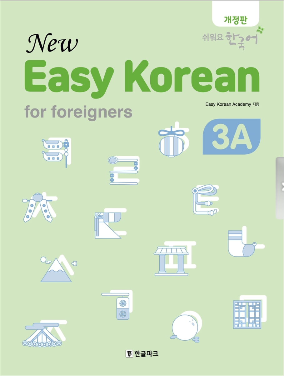 New Easy Koreanセット(バラ売り不可)最終値下げ Easy Korean study - online Korean course